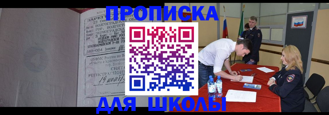 прописка гарантия в Новом Осколе