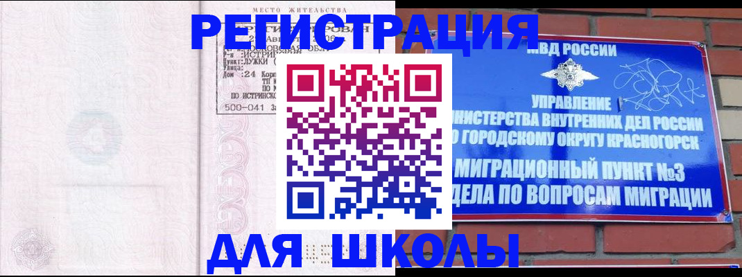 временная регистрация надежно в Новом Осколе